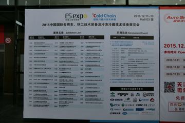 CV CHINA 2015