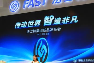 2017�Ϻ���չ��ʿ��չ̨