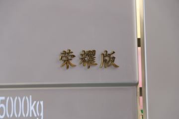 J6P ҫ 550 6X4ǣ