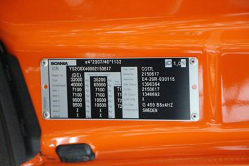 ˹ G450 TX 8X4ж