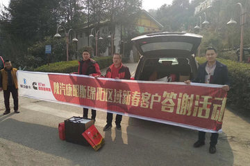 2018����������˹�´��ͻ���л�