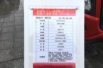 H7 2019 560 6X4ǣ