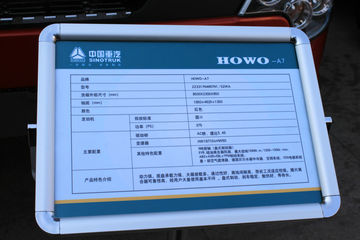 HOWO A7 8x4ж