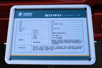 HOWO 8x4ж