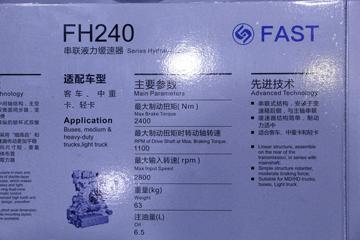 FH240Һ