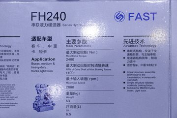 FH240Һ
