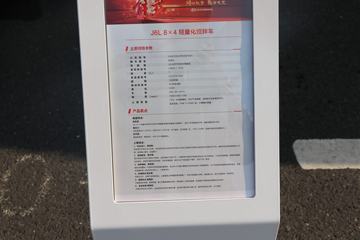 J6L  320 8X4 8賵