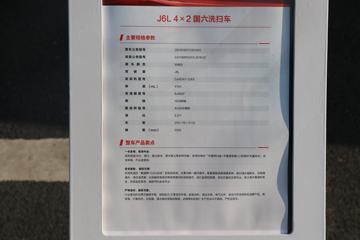 J6L 220 4X2 ɨ·()