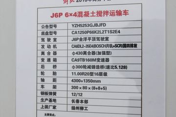 J6P 6X4䳵