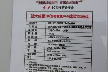 ´IV(SCR)8X4ػ