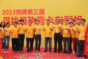 2013ȫѲչ ʽ